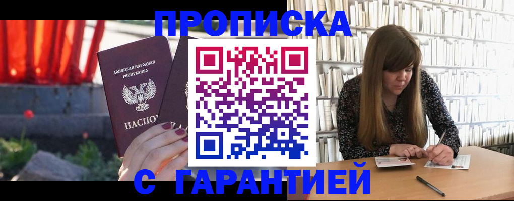 временная регистрация в квартире в Жердевке