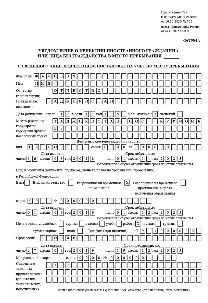 временная регистрация в Жердевке временная регистрация в Жердевке